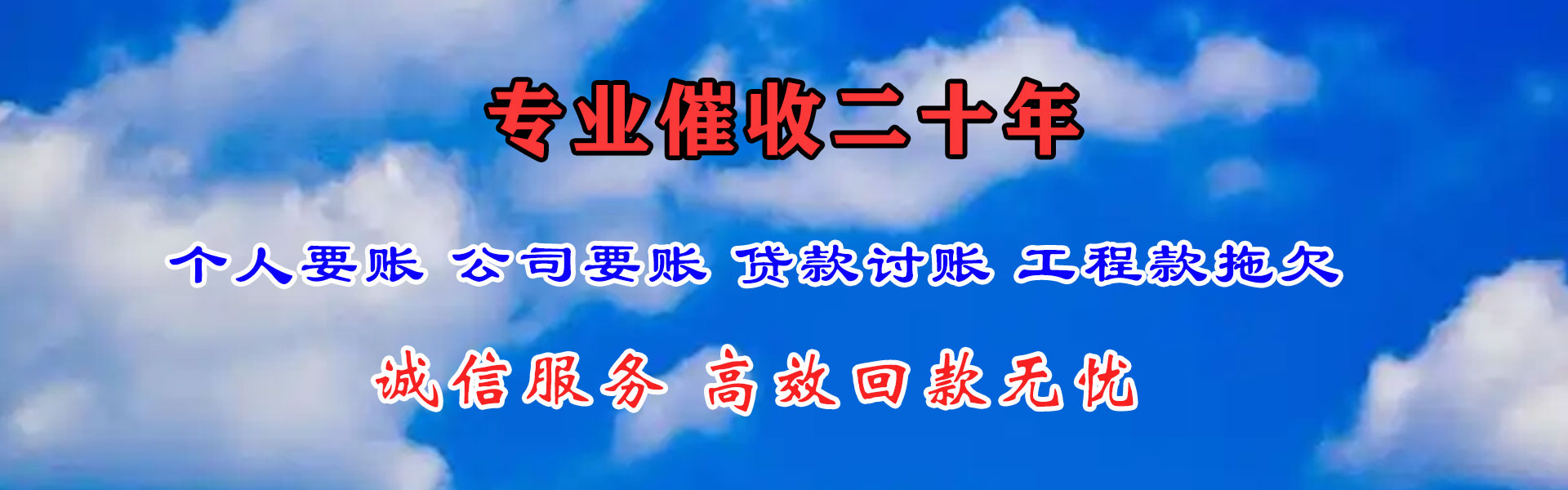德庆清债公司